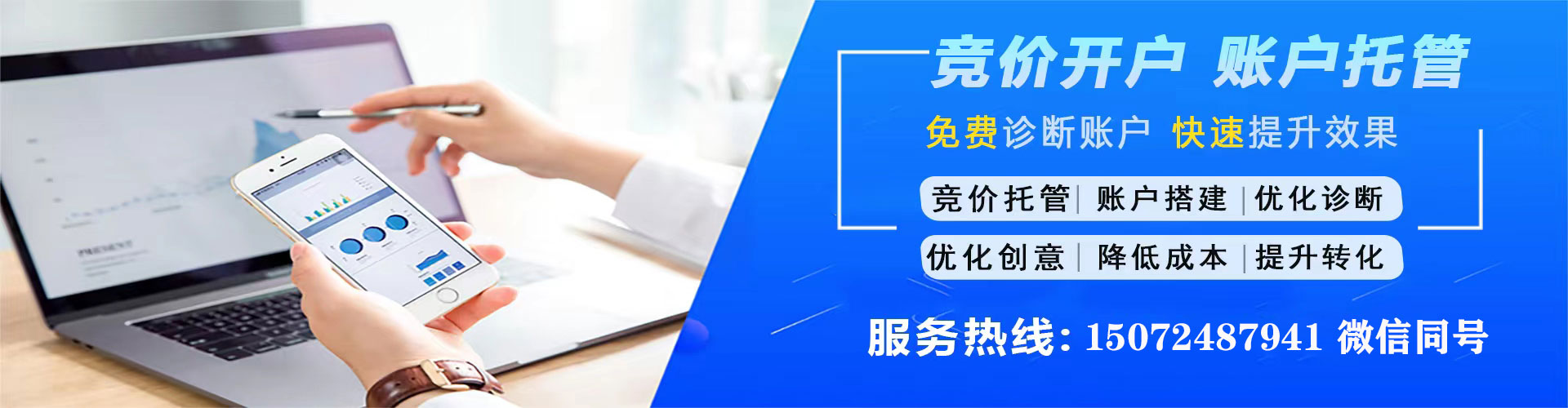 阜南百度开户高返点